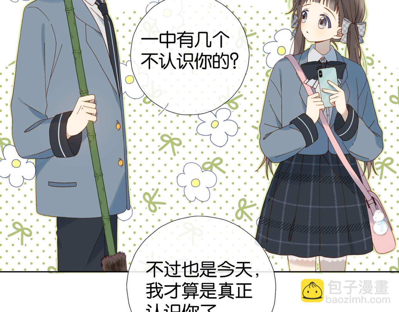 第53话 你讨厌我么？(1/3)-第56话