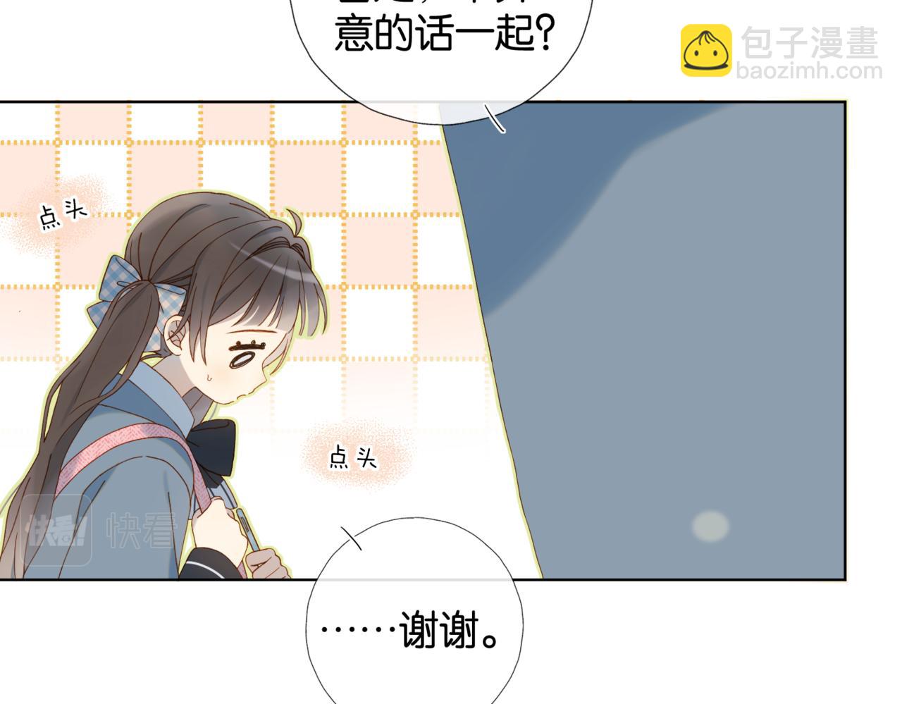 第53话 你讨厌我么？(1/3)-第56话