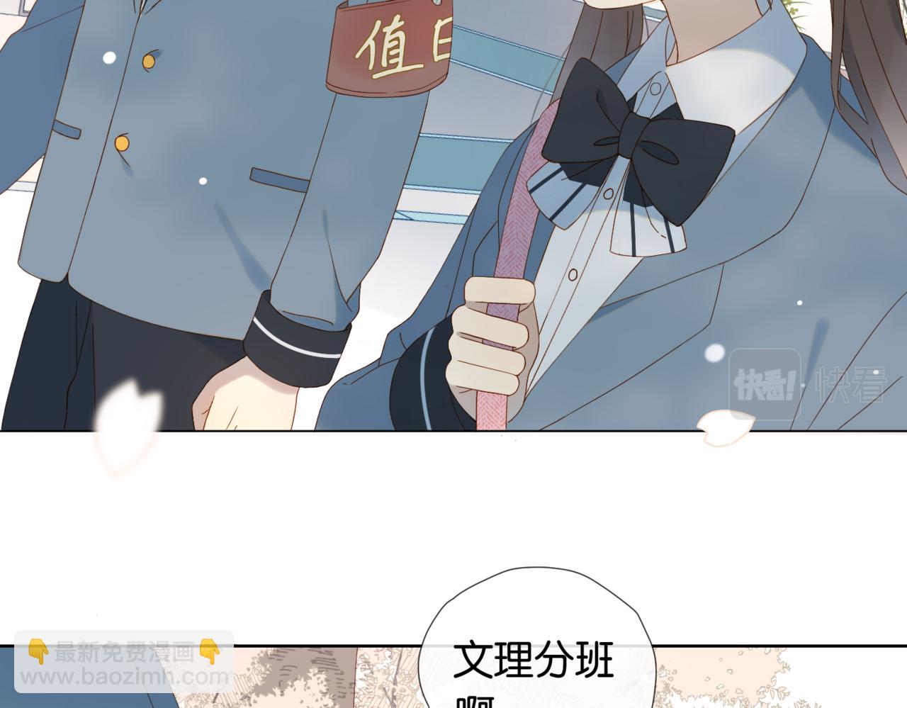 第53话 你讨厌我么？(1/3)-第56话