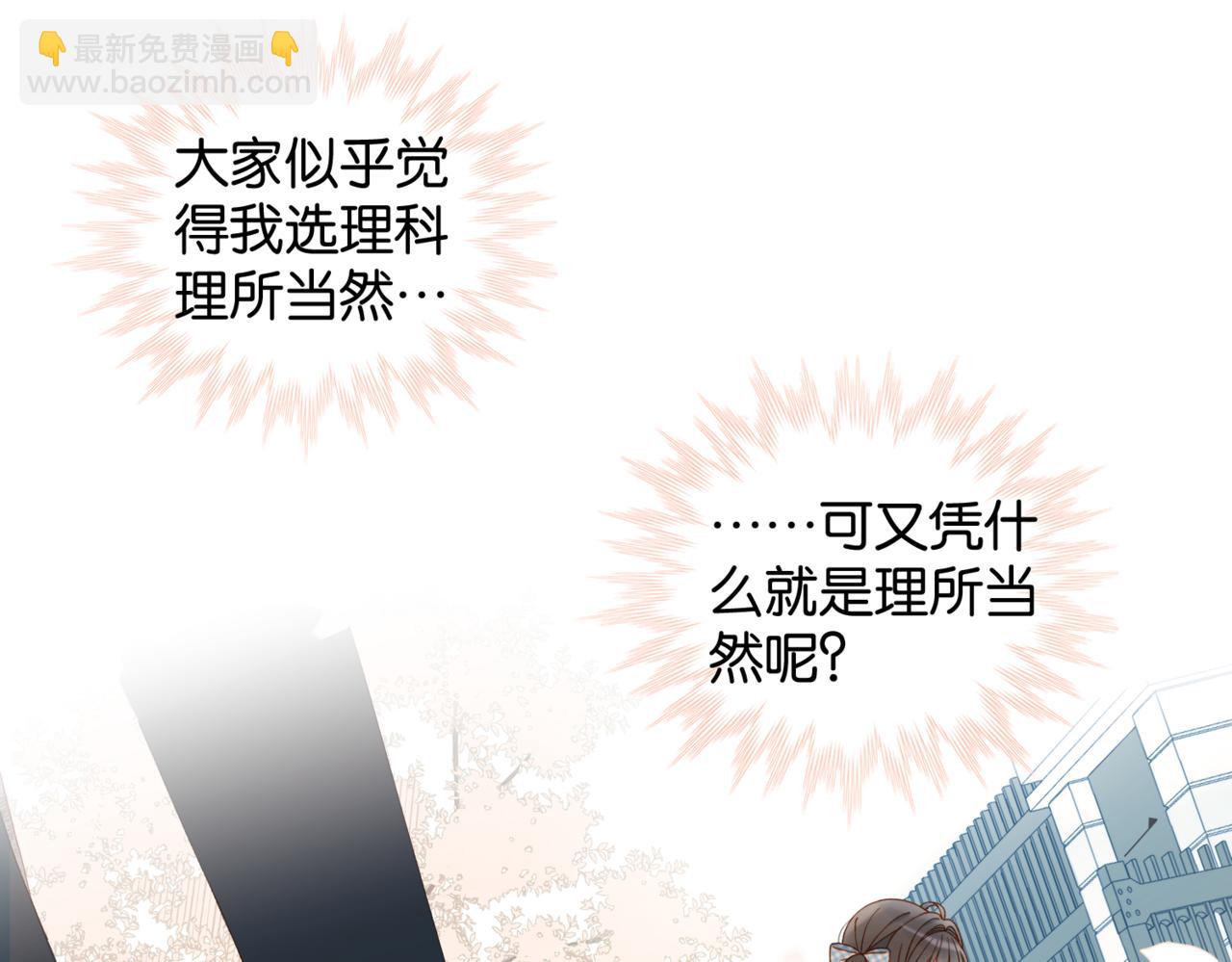 第53话 你讨厌我么？(1/3)-第56话