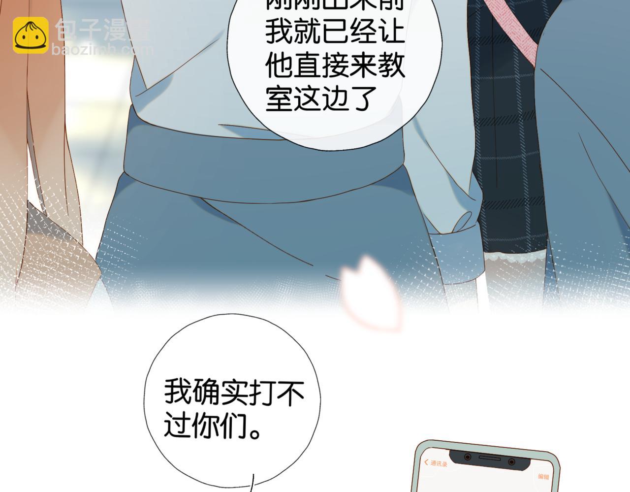 第53话 你讨厌我么？(1/3)-第56话