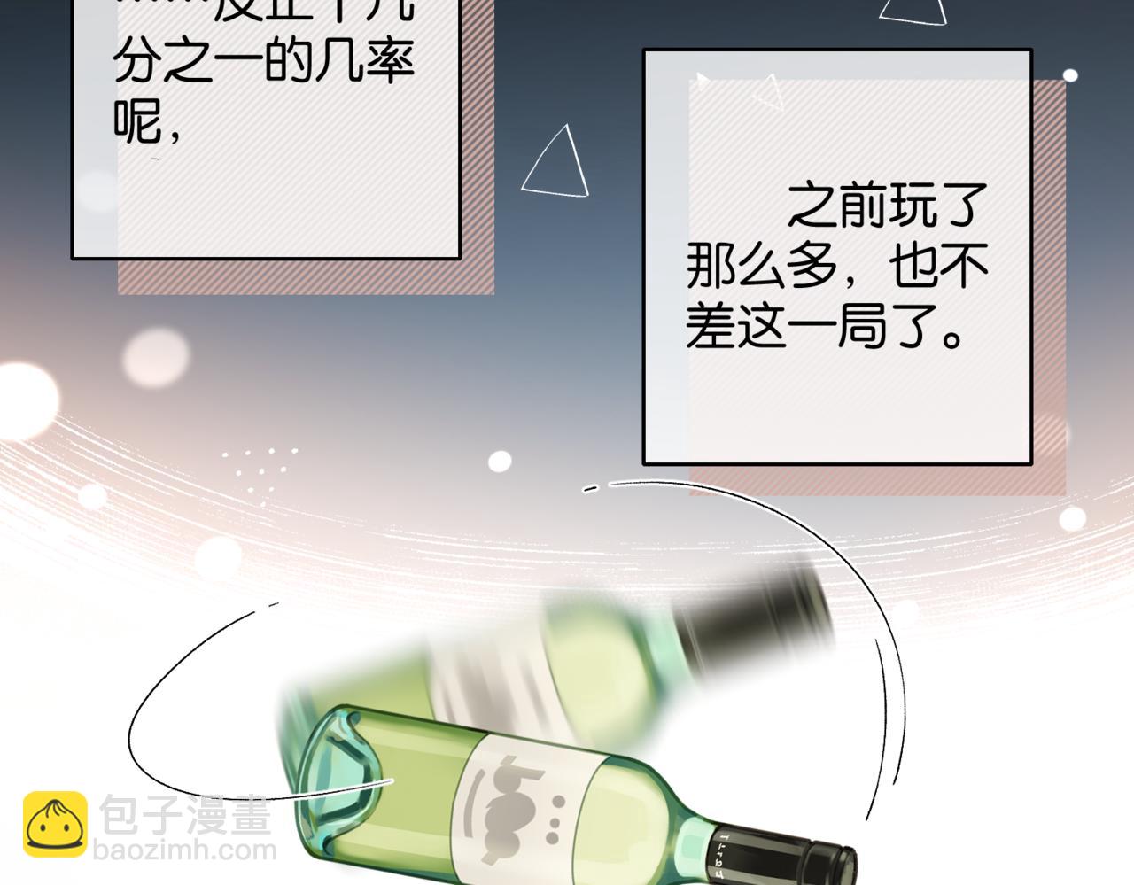 第57话 你沾她衣角试试(1/2)-第138话