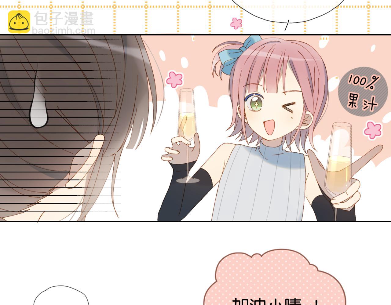 第57话 你沾她衣角试试(1/2)-第138话