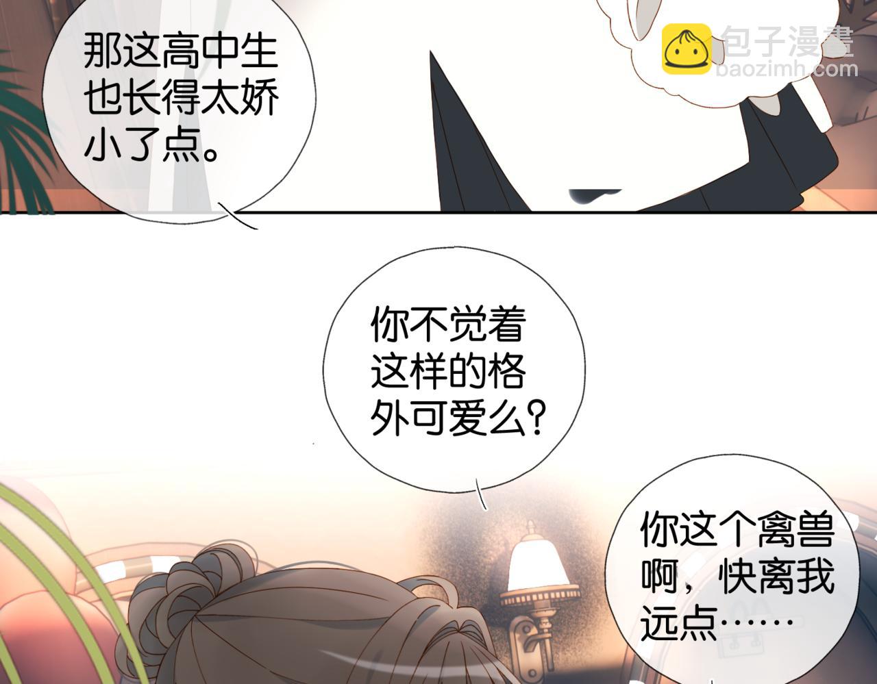 第57话 你沾她衣角试试(1/2)-第138话