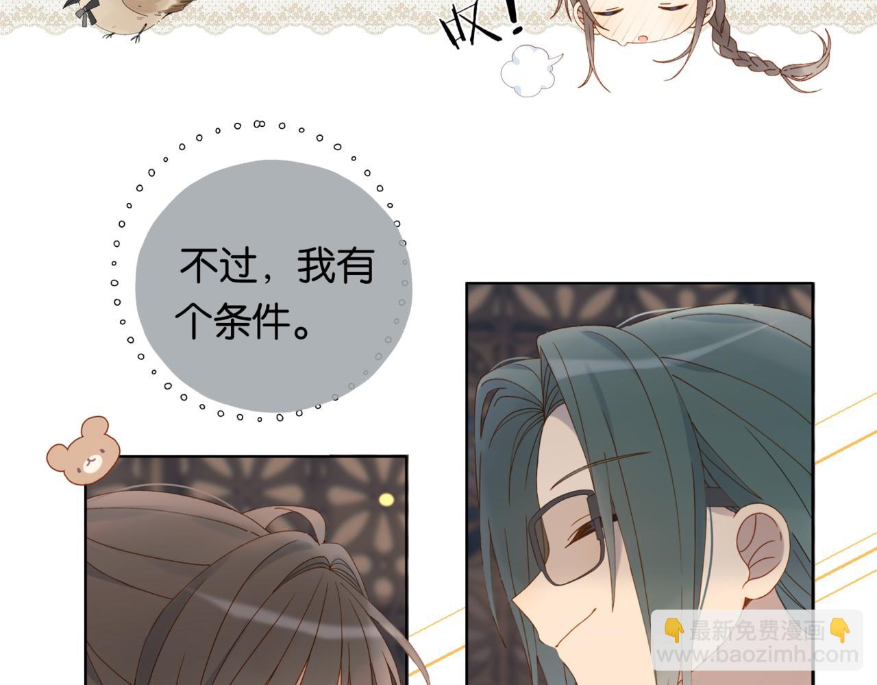 第57话 你沾她衣角试试(1/2)-第138话