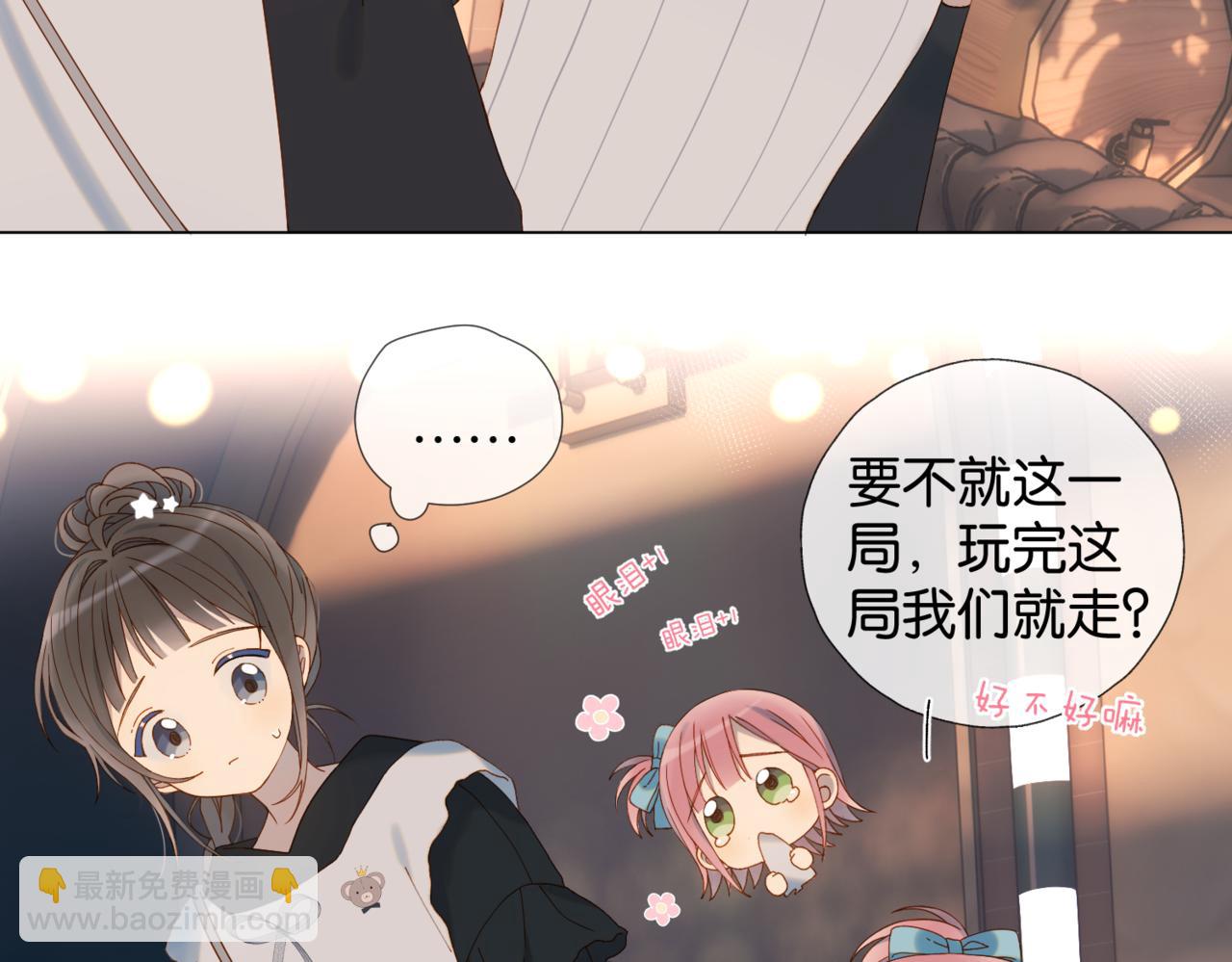 第57话 你沾她衣角试试(1/2)-第138话