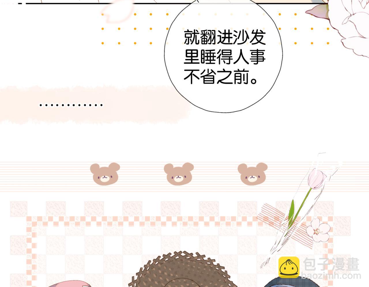 第59话 新同桌(1/3)-第62话