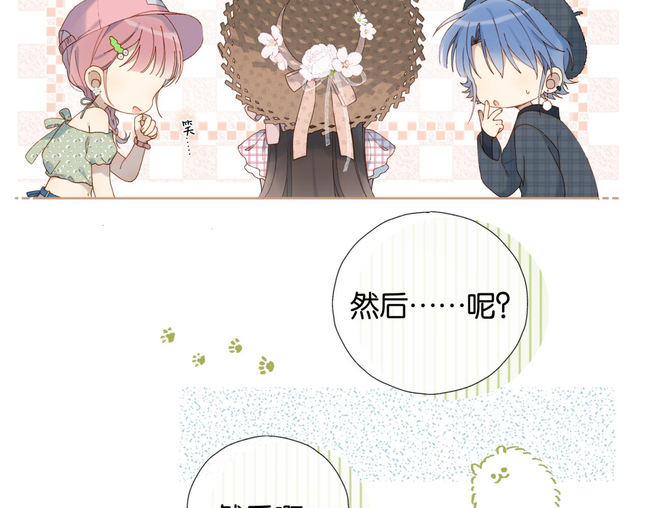 第59话 新同桌(1/3)-第62话