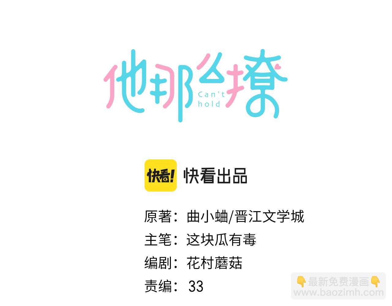 第59话 新同桌(1/3)-第62话