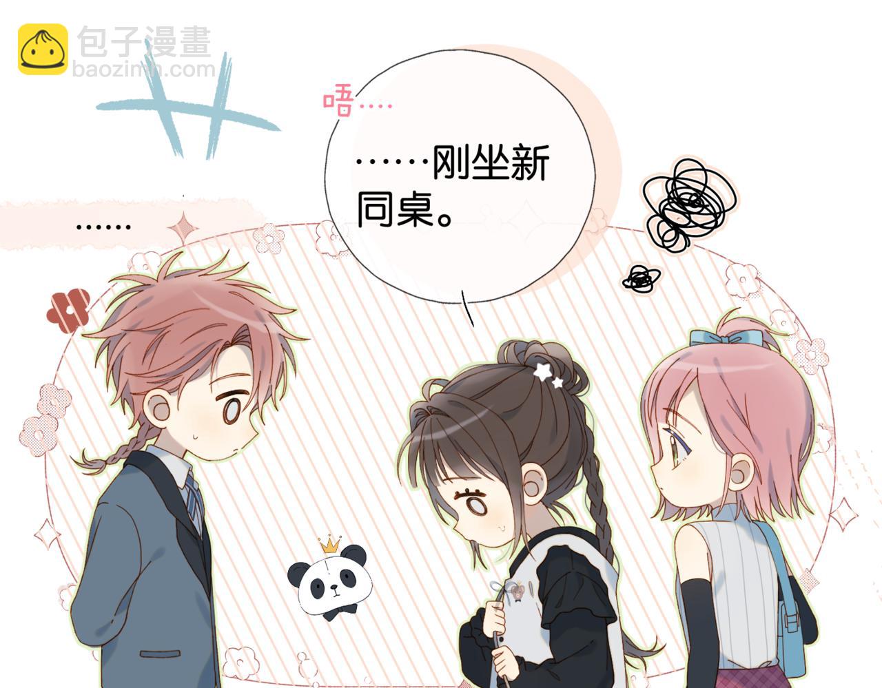 第59话 新同桌(1/3)-第62话