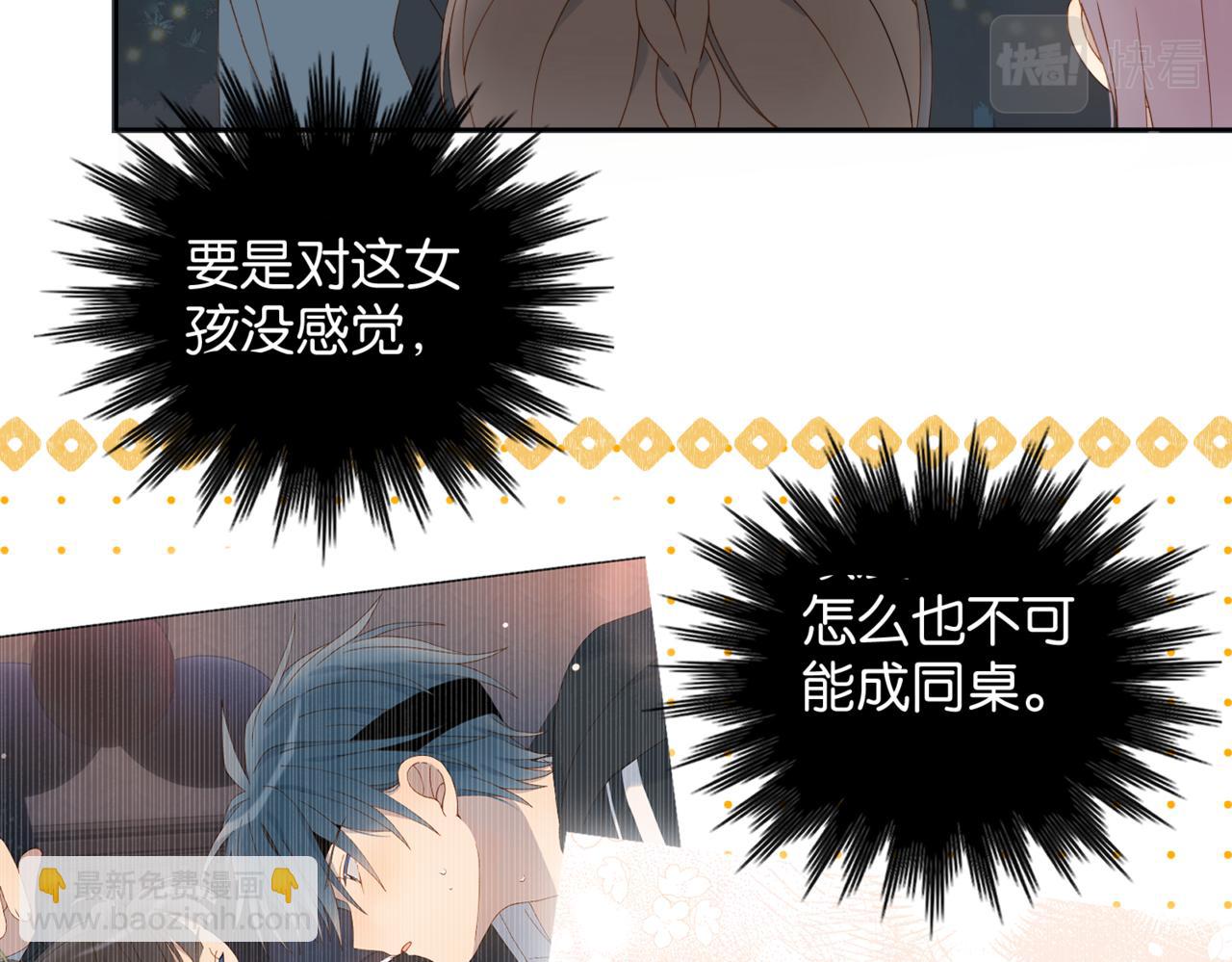 第59话 新同桌(1/3)-第62话