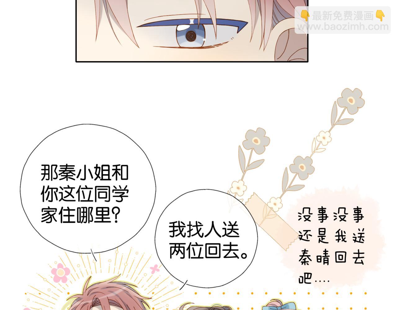 第59话 新同桌(1/3)-第62话