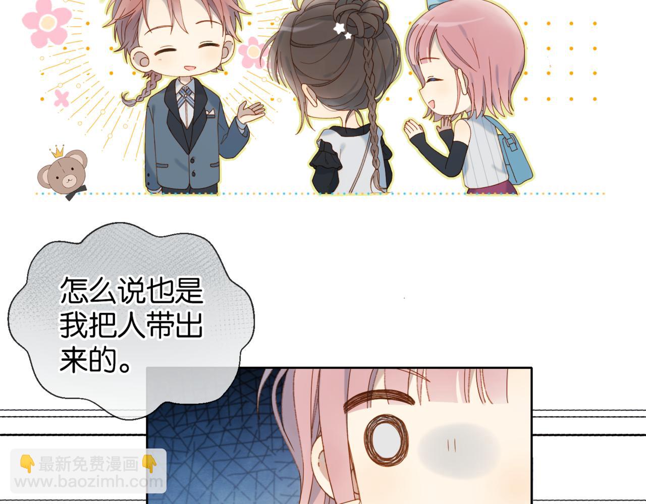 第59话 新同桌(1/3)-第62话