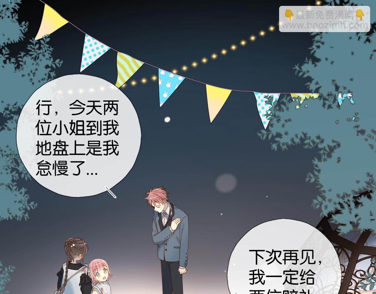 第59话 新同桌(1/3)-第62话