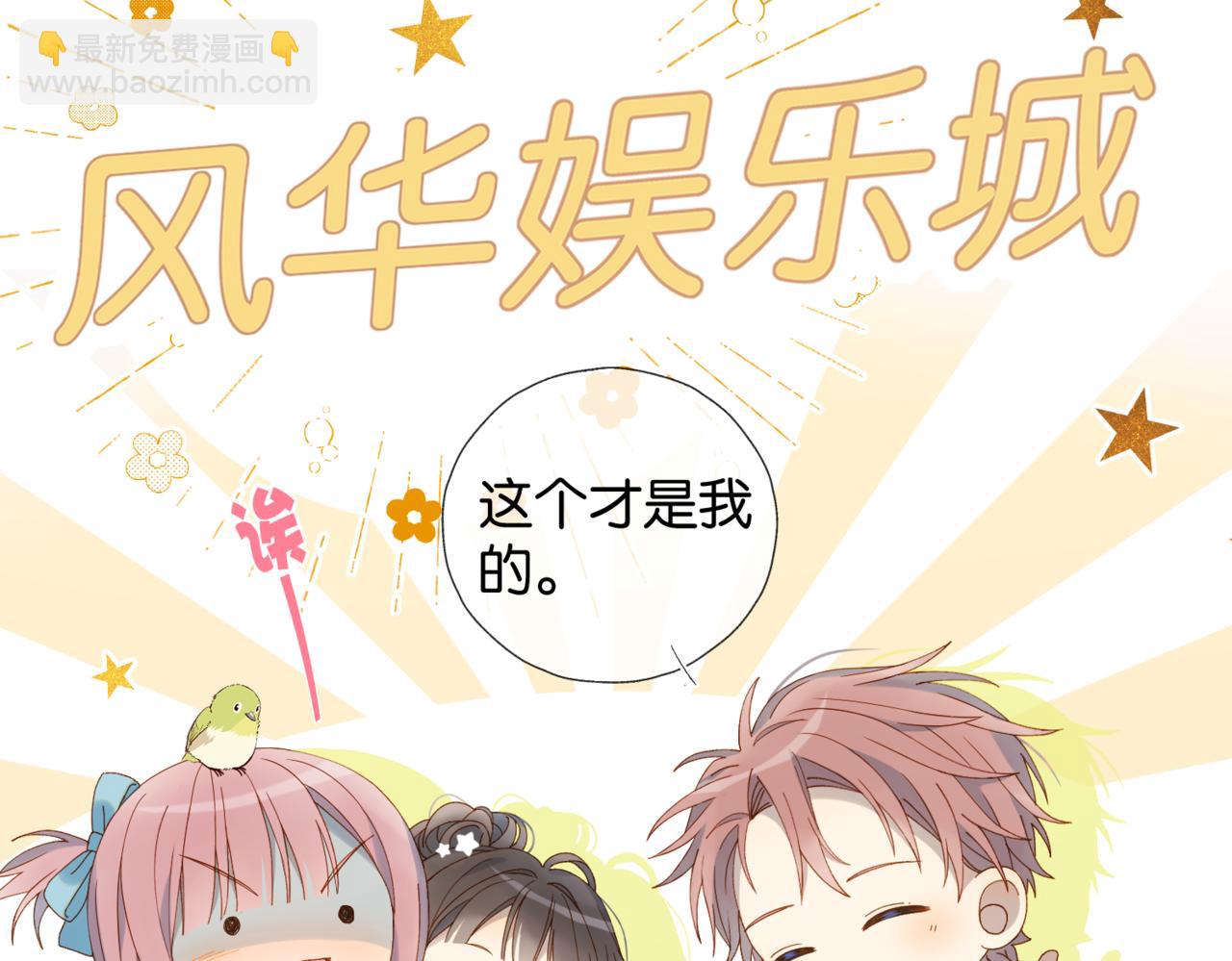 第59话 新同桌(1/3)-第62话