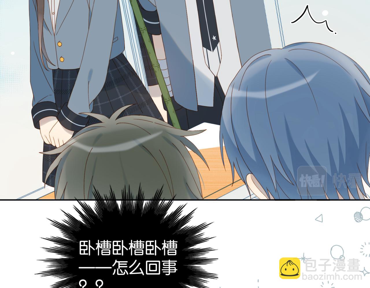 他那麼撩 - 第63話 專用老師(1/2) - 8