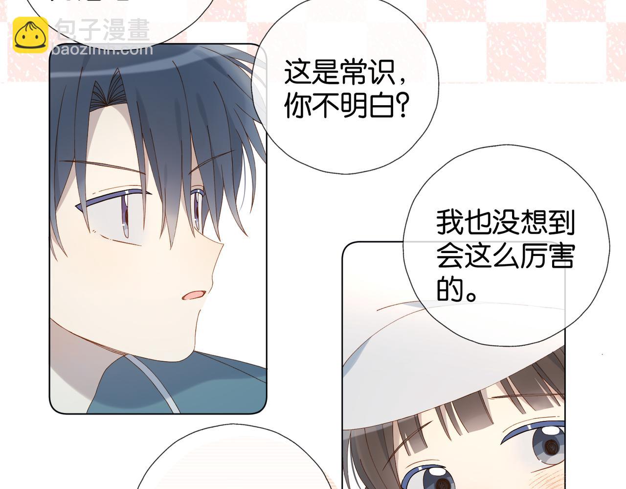 第75话 &ldquo;煜&rdquo;你同在-第78话