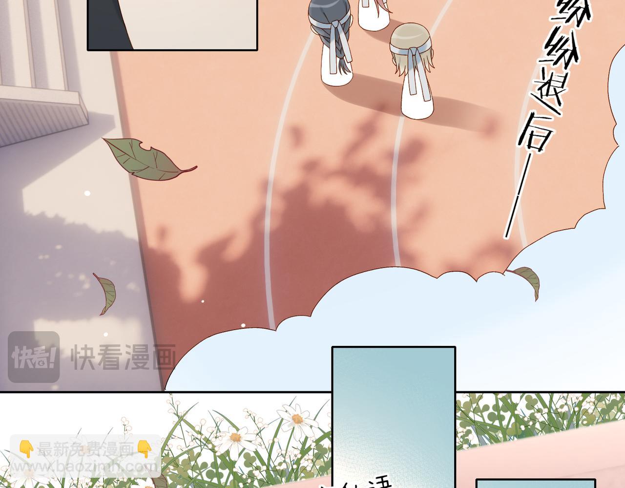 第75话 &ldquo;煜&rdquo;你同在-第78话