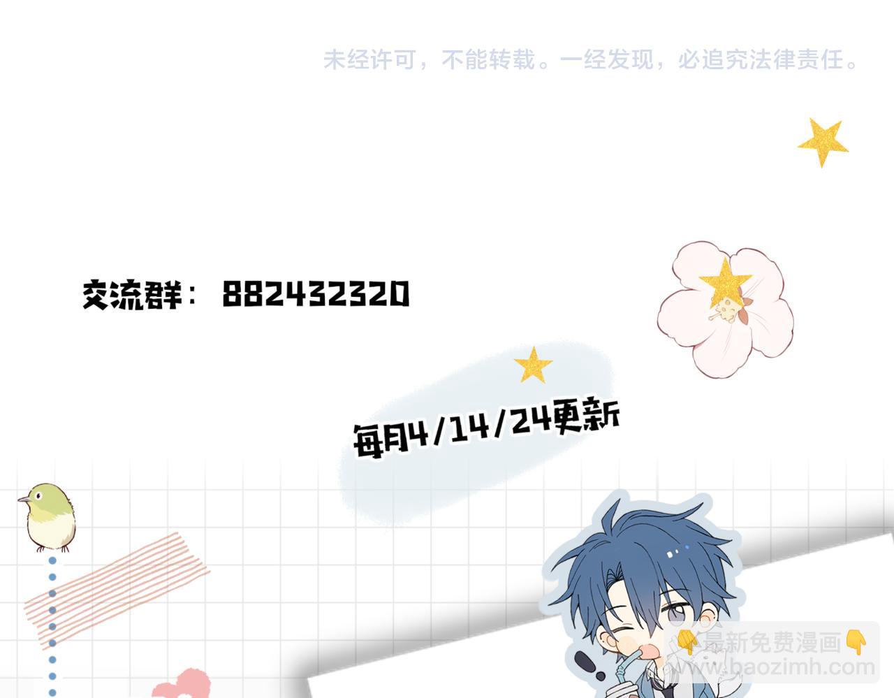 第75话 &ldquo;煜&rdquo;你同在-第78话