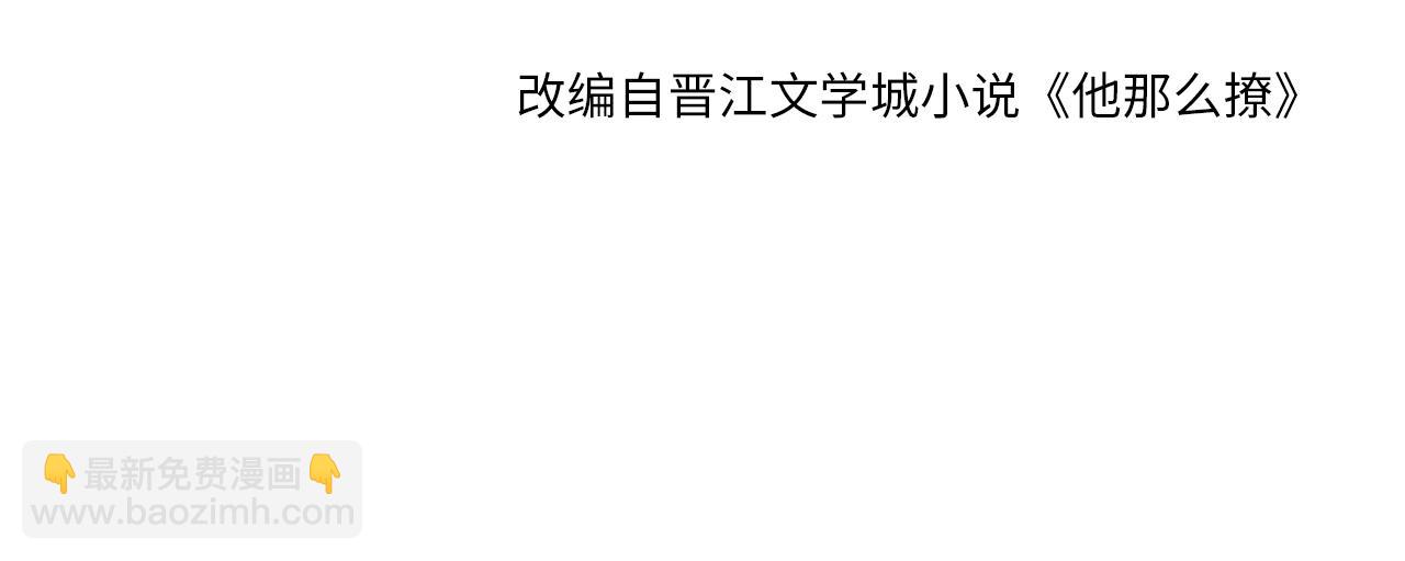 第75话 &ldquo;煜&rdquo;你同在-第78话