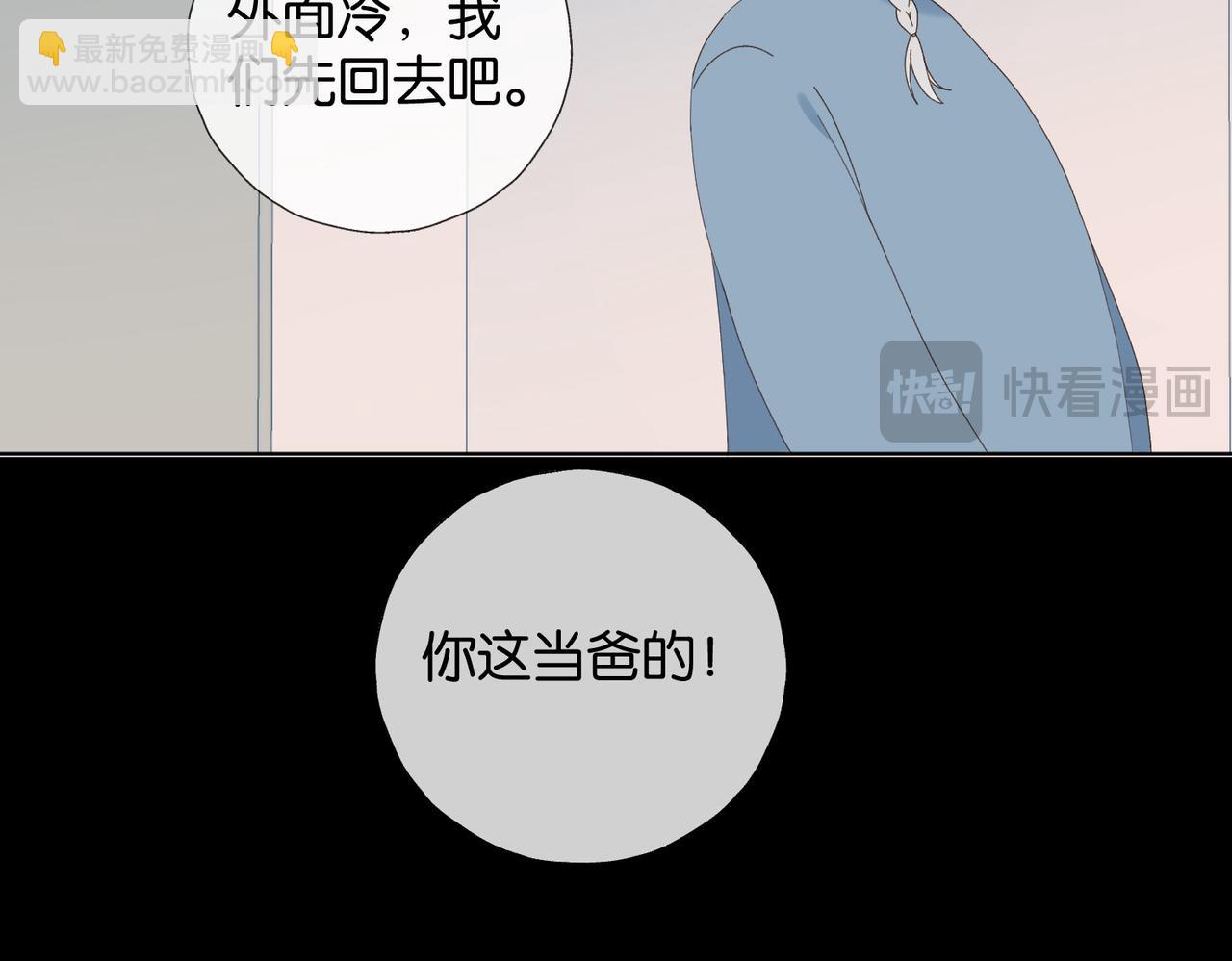 他那麼撩 - 第91話 新年禮物(1/2) - 6