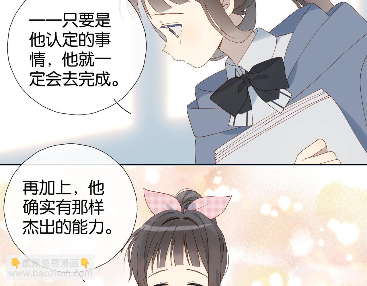 他那麼撩 - 第93話 背單詞(1/2) - 4