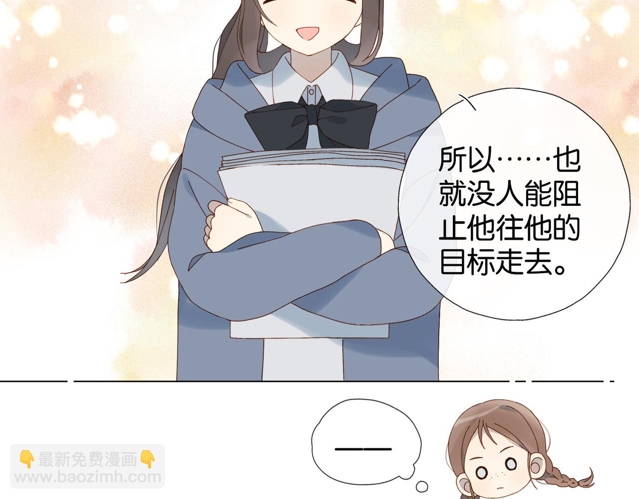 他那麼撩 - 第93話 背單詞(1/2) - 5