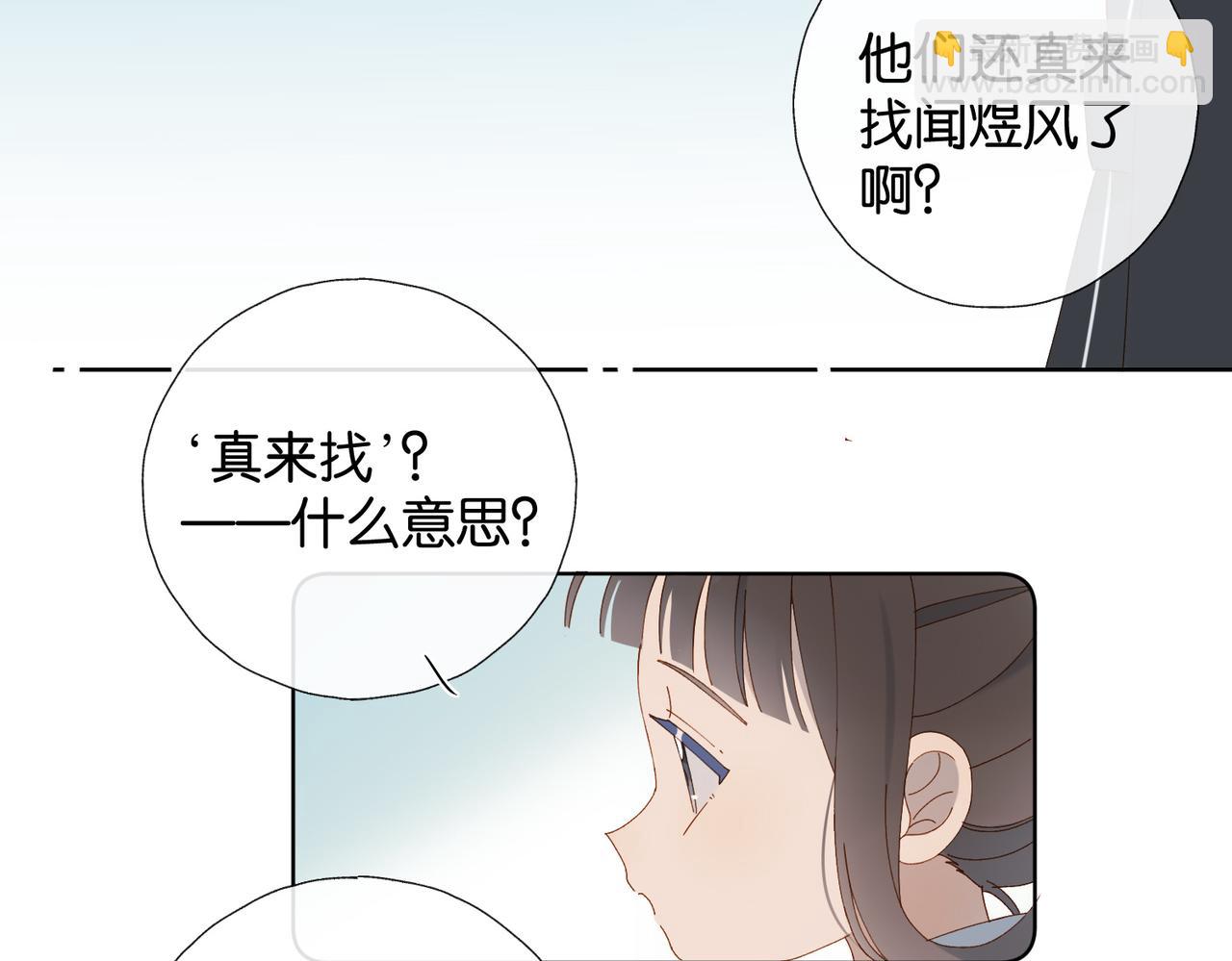 他那麼撩 - 第93話 背單詞(1/2) - 1
