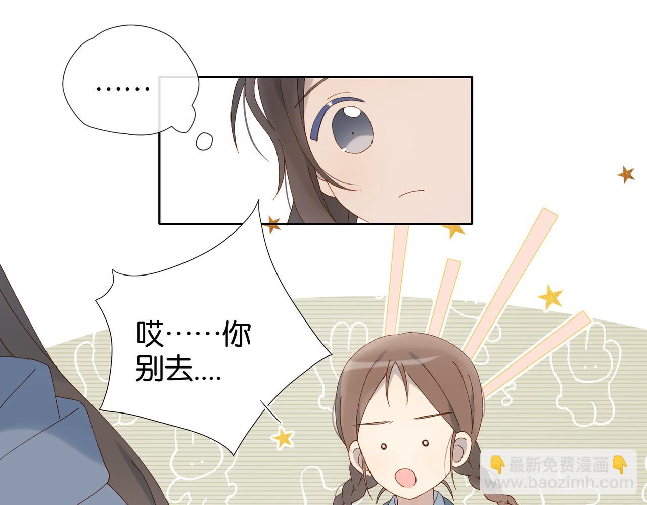 他那麼撩 - 第93話 背單詞(1/2) - 3