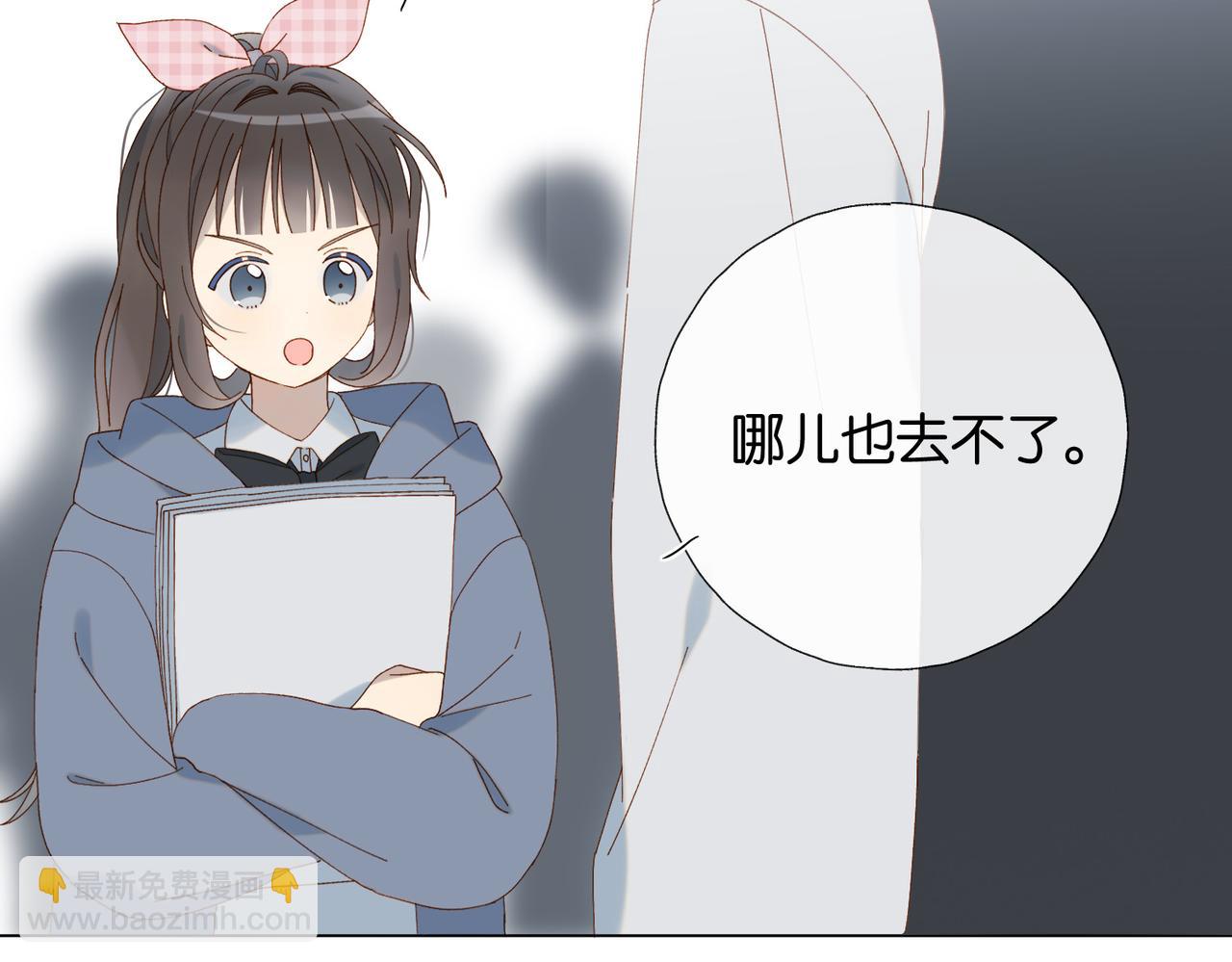他那麼撩 - 第93話 背單詞(1/2) - 8