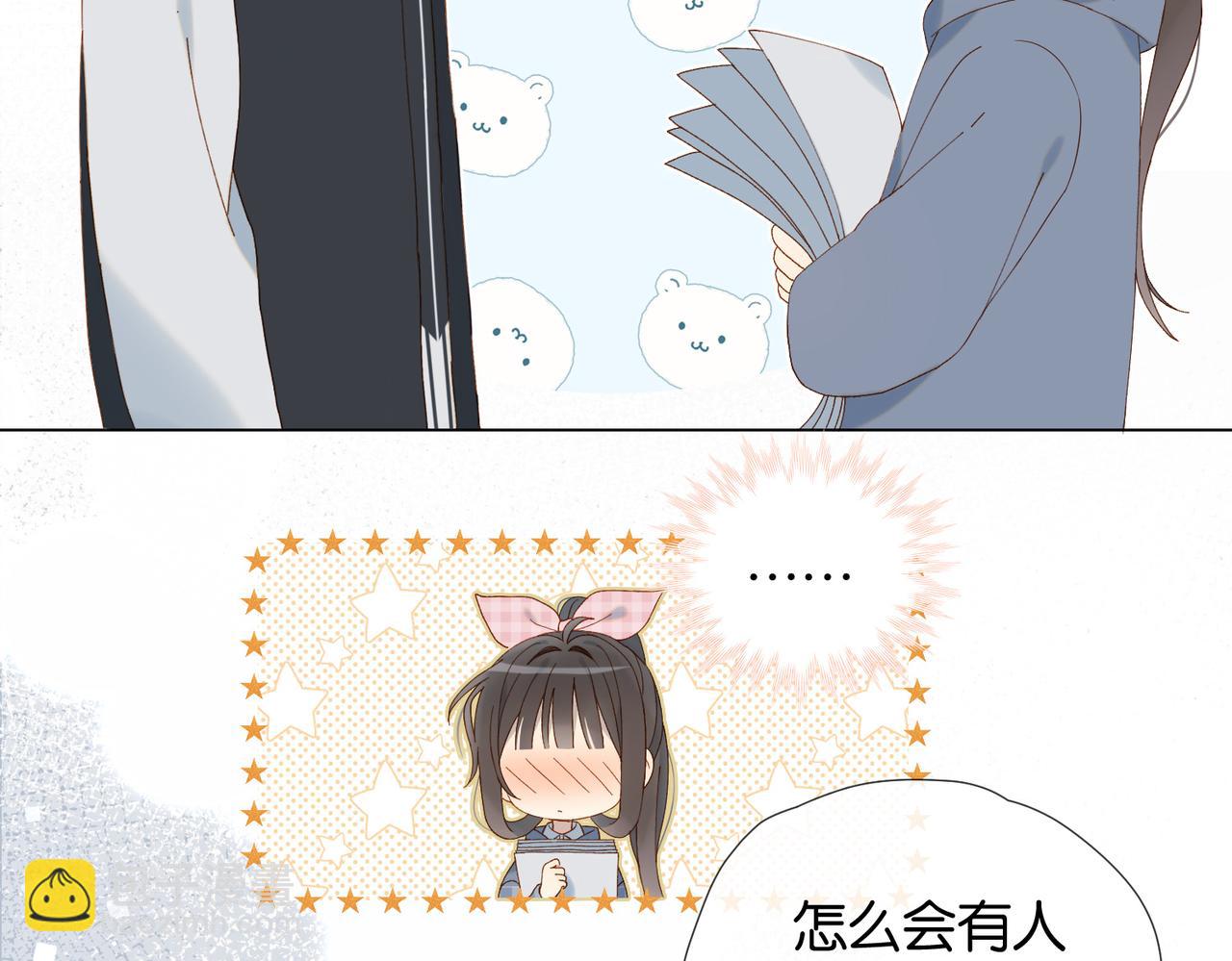 他那麼撩 - 第93話 背單詞(1/2) - 4