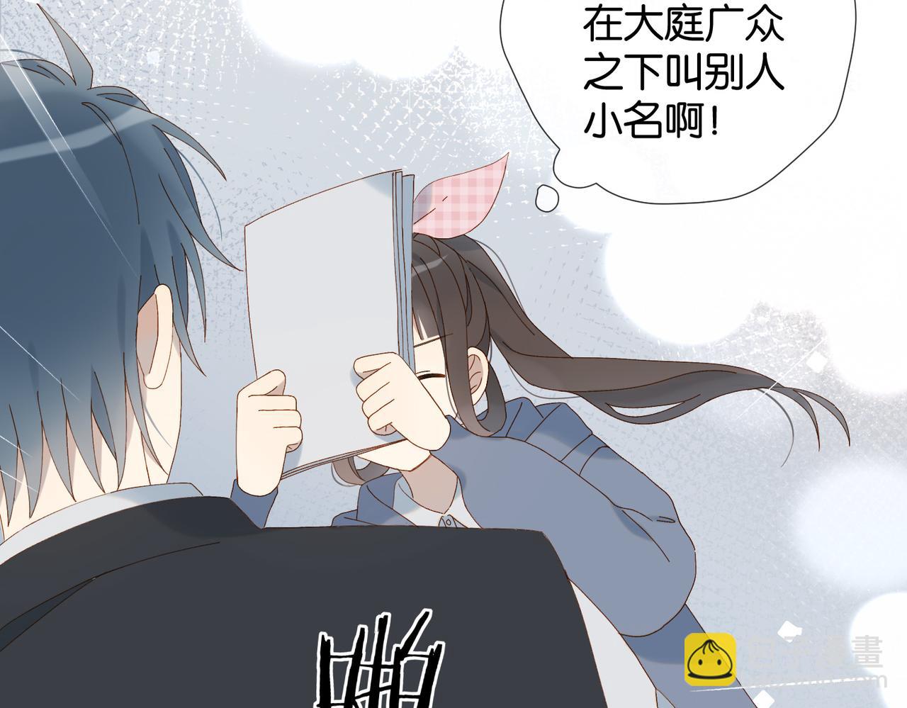 他那麼撩 - 第93話 背單詞(1/2) - 5
