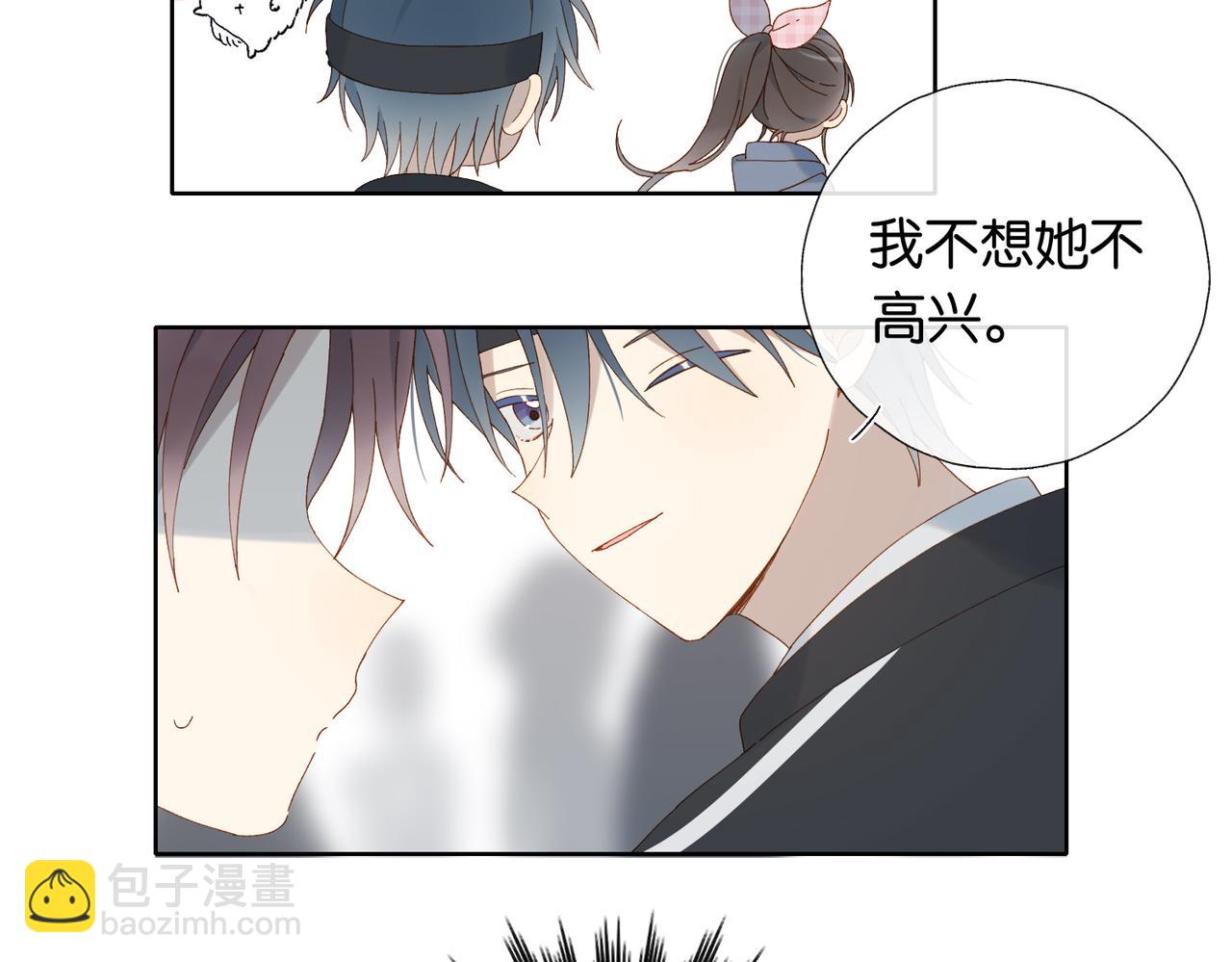 他那麼撩 - 第93話 背單詞(1/2) - 4