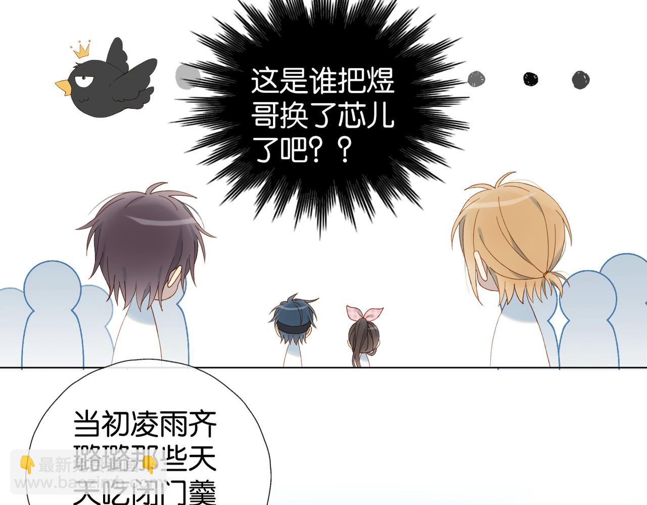 他那麼撩 - 第93話 背單詞(1/2) - 5