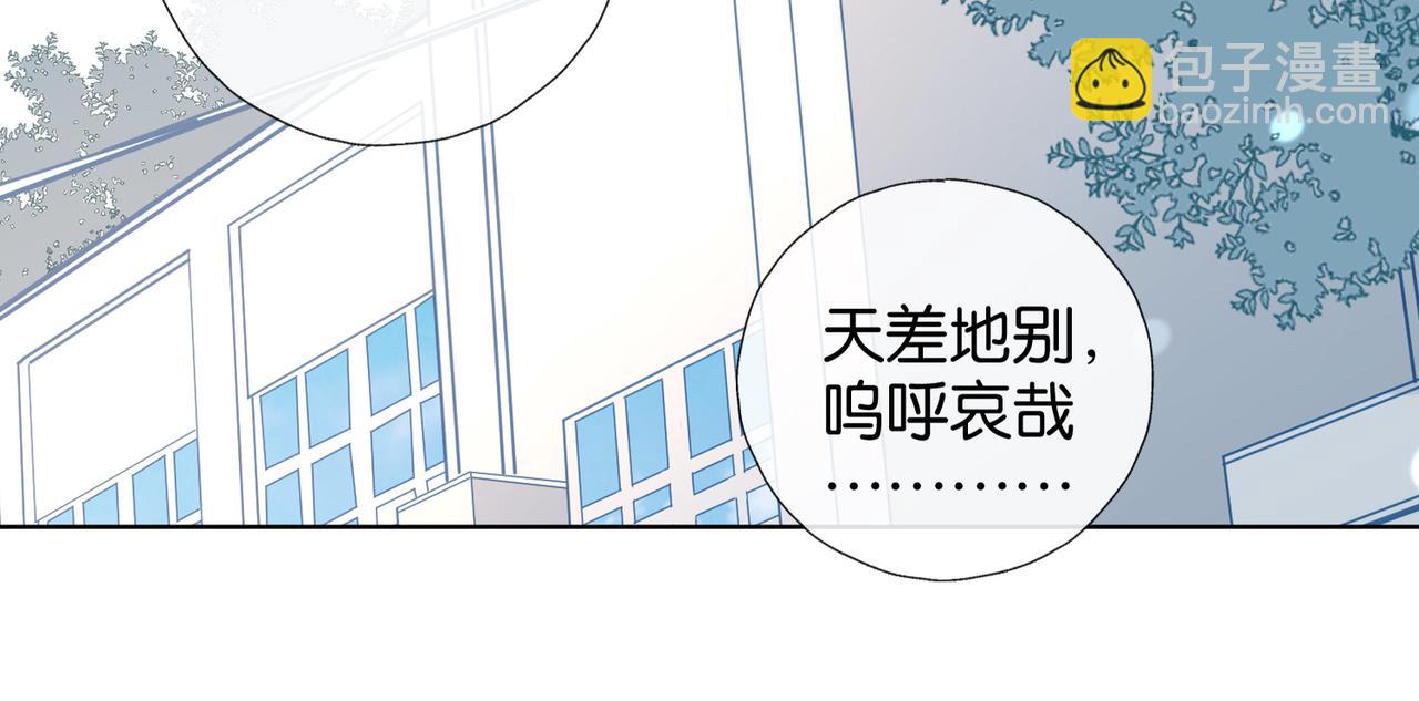 他那麼撩 - 第93話 背單詞(1/2) - 7