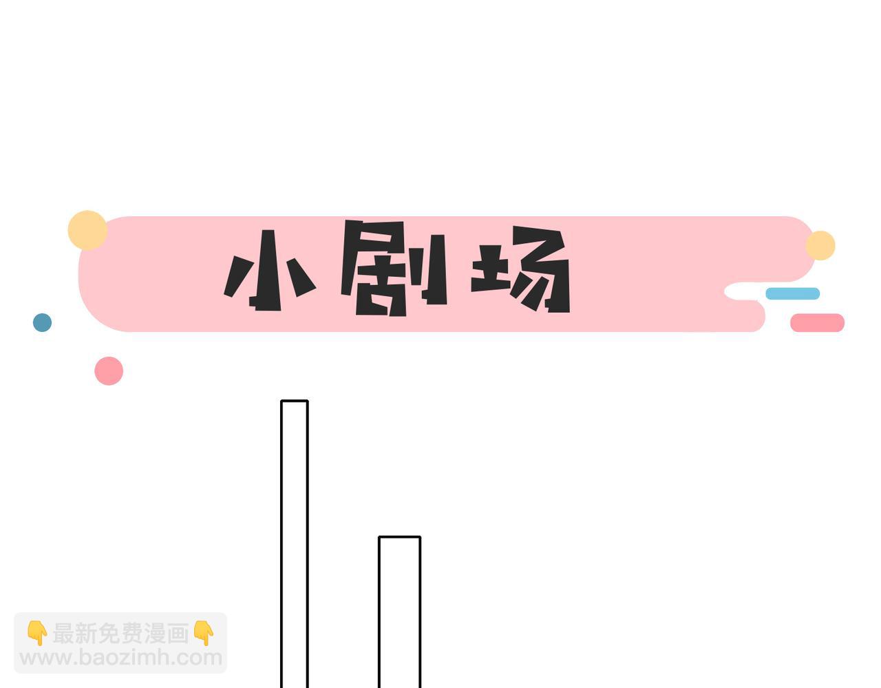他那麼撩 - 第93話 背單詞(1/2) - 8