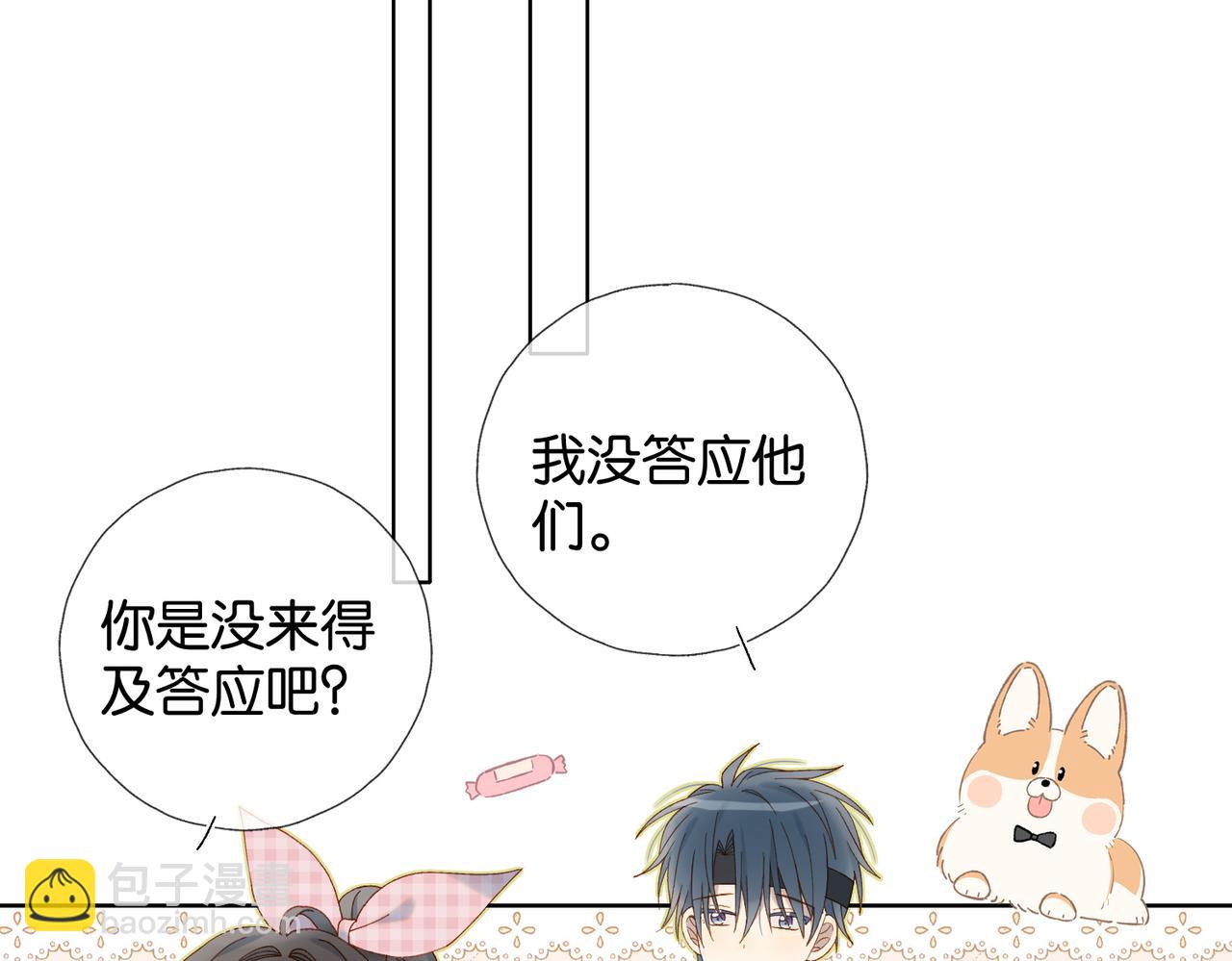 他那麼撩 - 第93話 背單詞(1/2) - 1