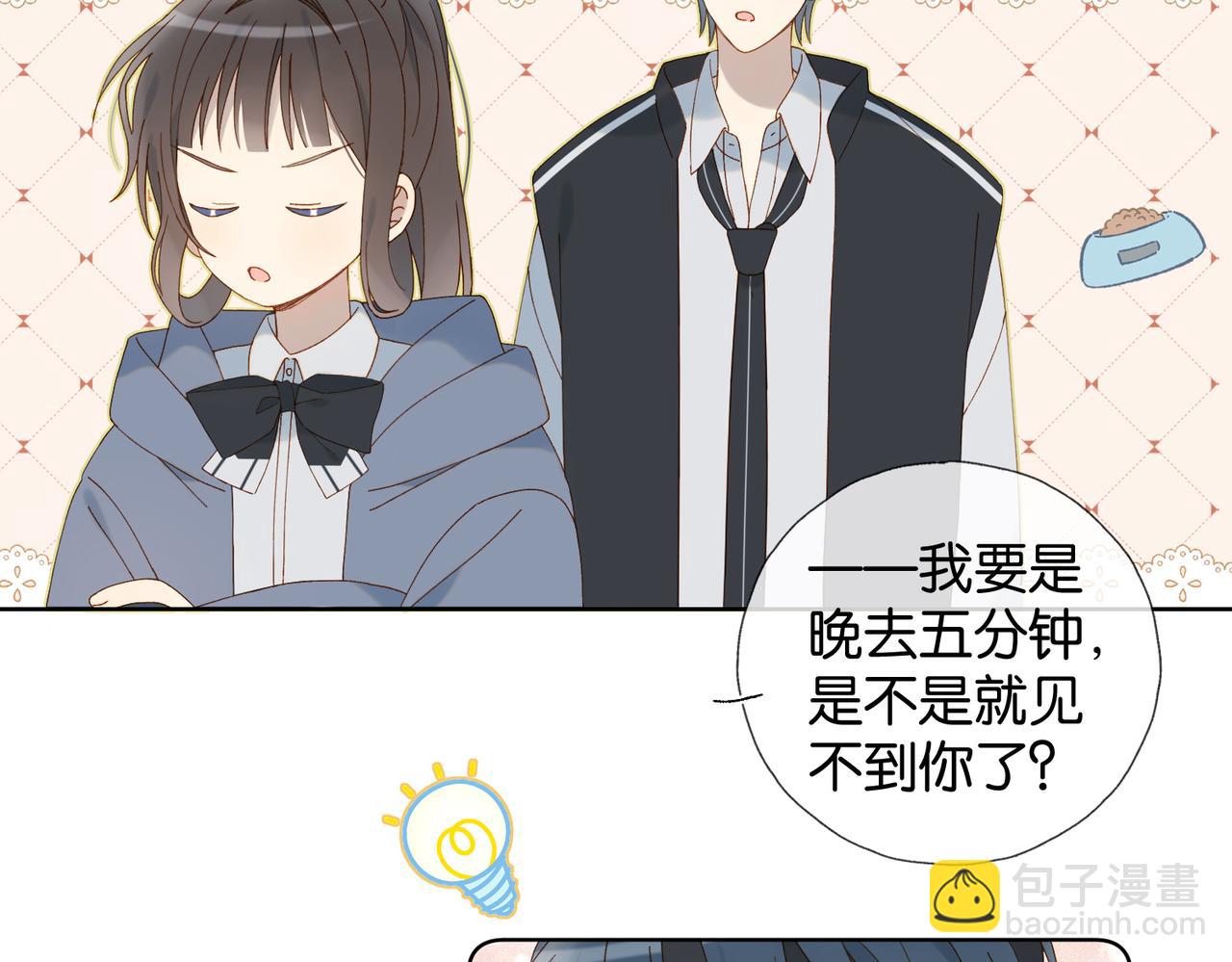 他那麼撩 - 第93話 背單詞(1/2) - 2