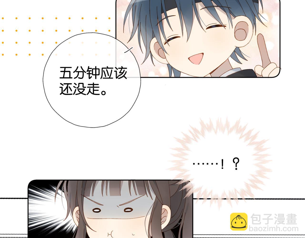 他那麼撩 - 第93話 背單詞(1/2) - 3
