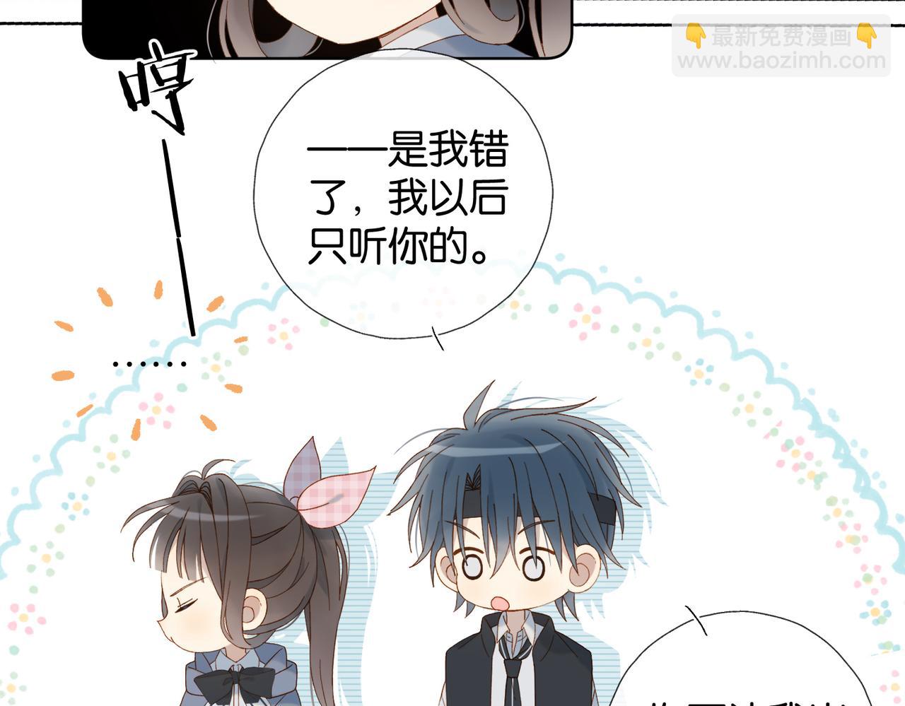 他那麼撩 - 第93話 背單詞(1/2) - 4