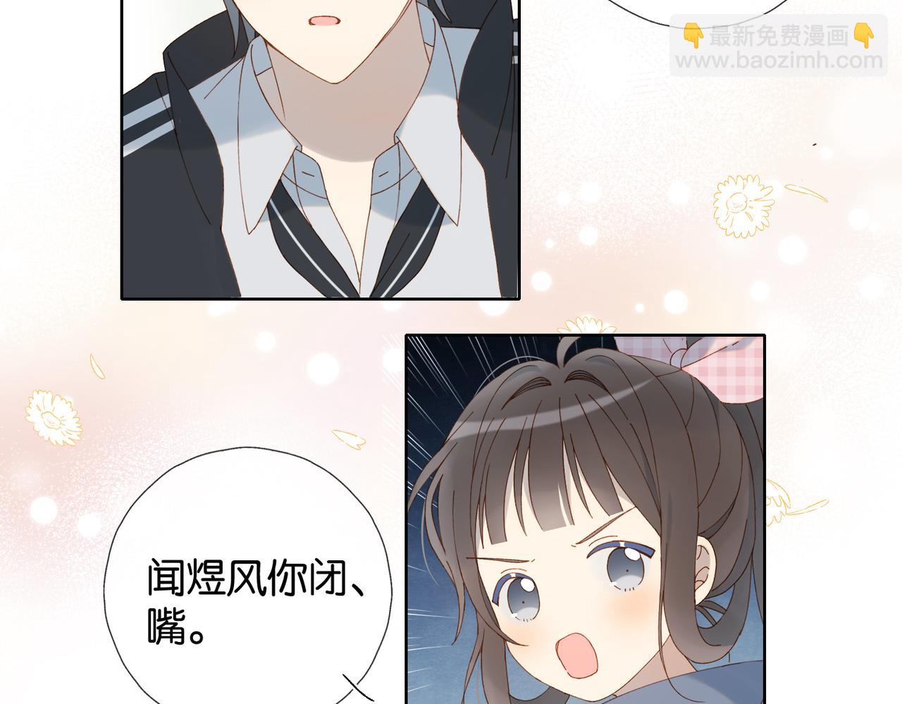 他那麼撩 - 第93話 背單詞(1/2) - 6