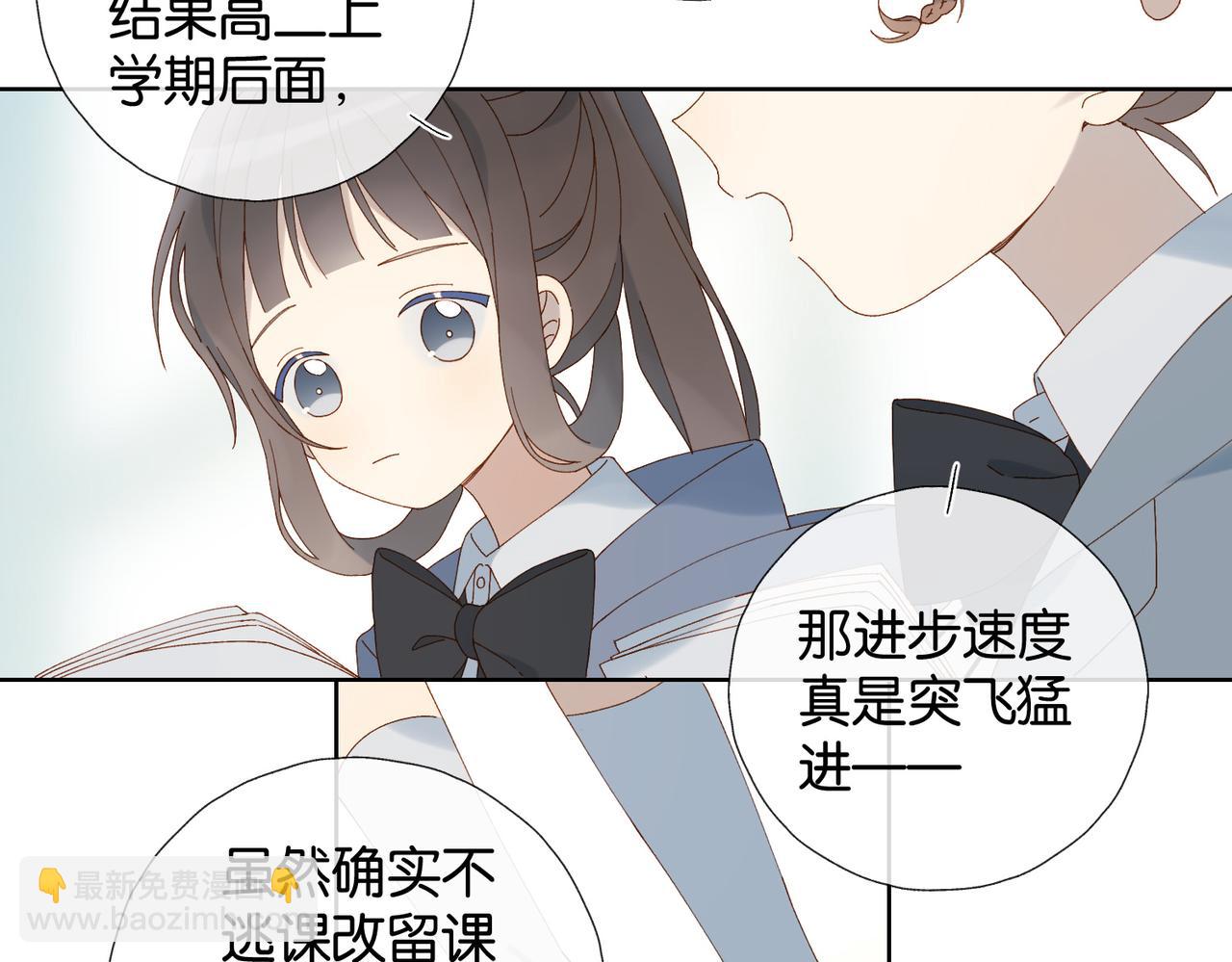 他那麼撩 - 第93話 背單詞(1/2) - 8