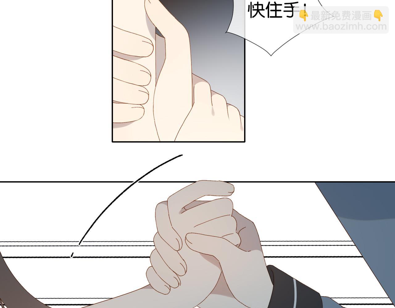 他那麼撩 - 第95話 我發誓 - 3