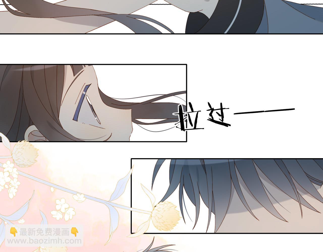 他那麼撩 - 第95話 我發誓 - 4