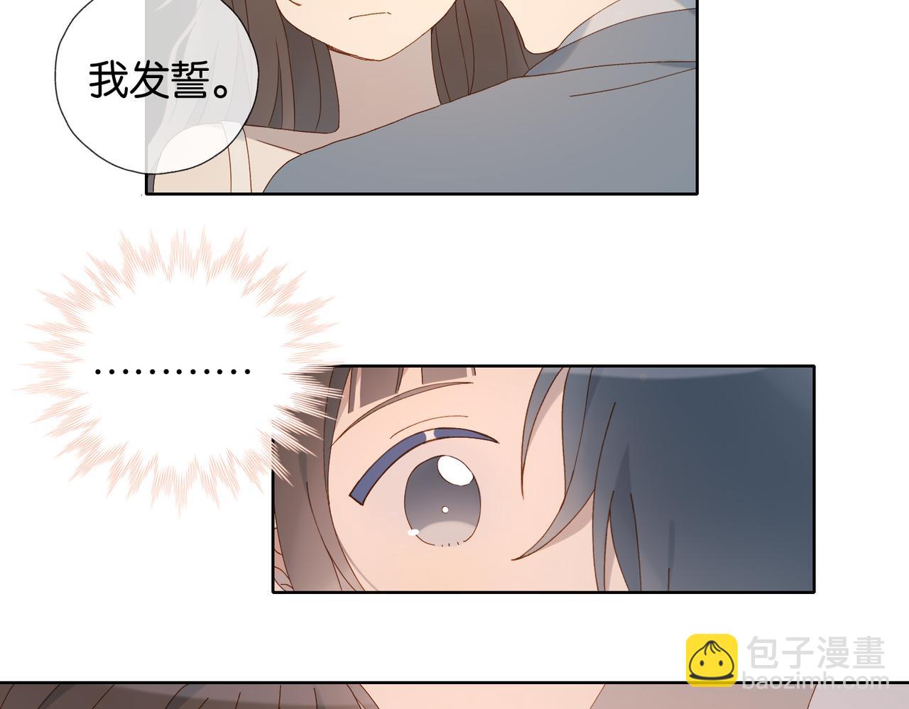 他那麼撩 - 第95話 我發誓 - 3