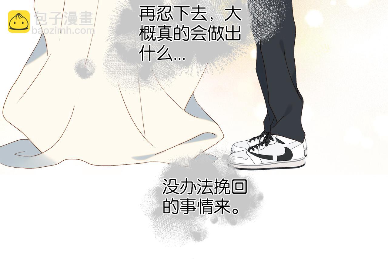 他那麼撩 - 第95話 我發誓 - 6