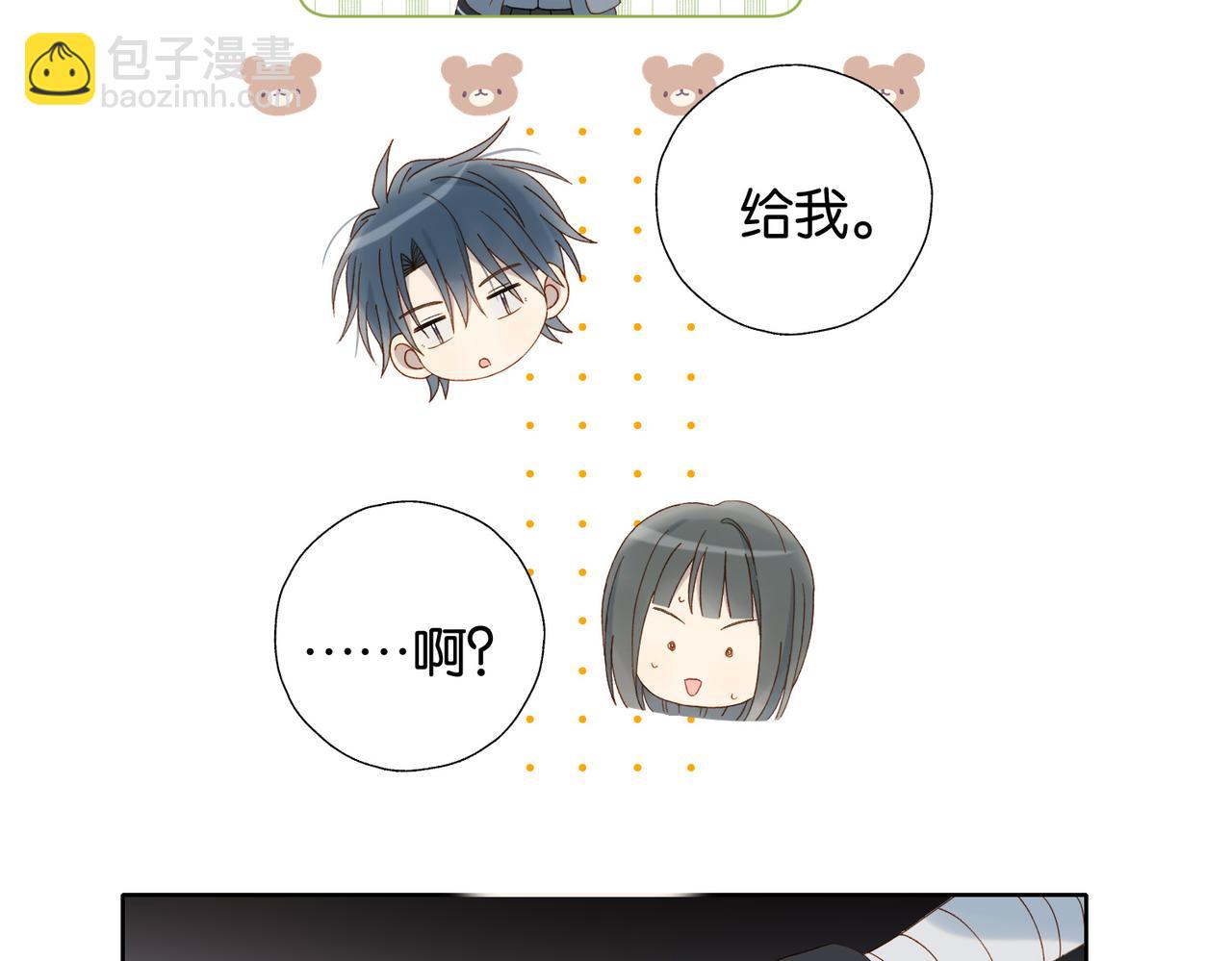 他那麼撩 - 第95話 我發誓 - 8