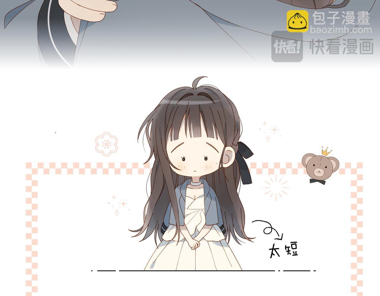 他那麼撩 - 第95話 我發誓 - 2