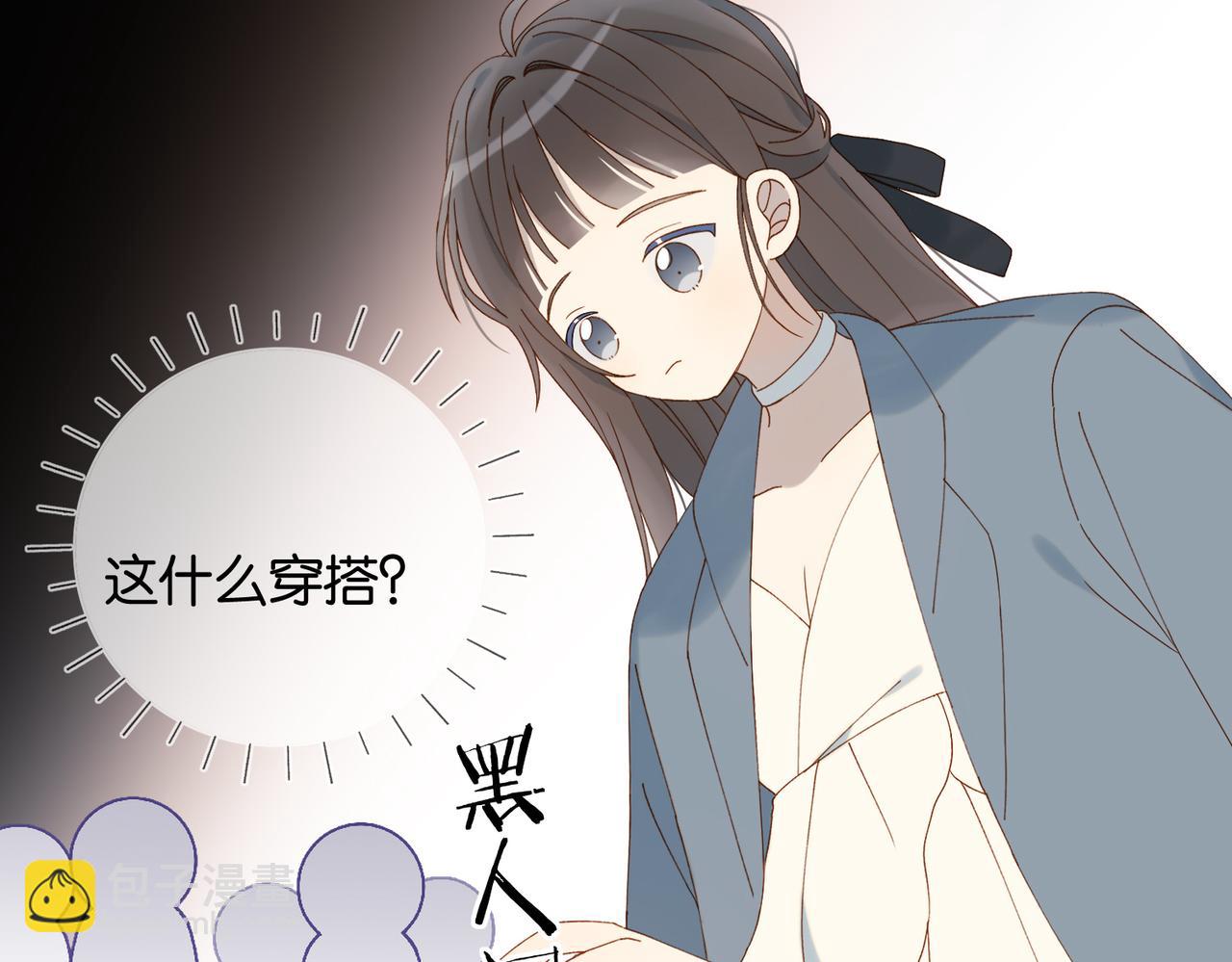他那麼撩 - 第95話 我發誓 - 8