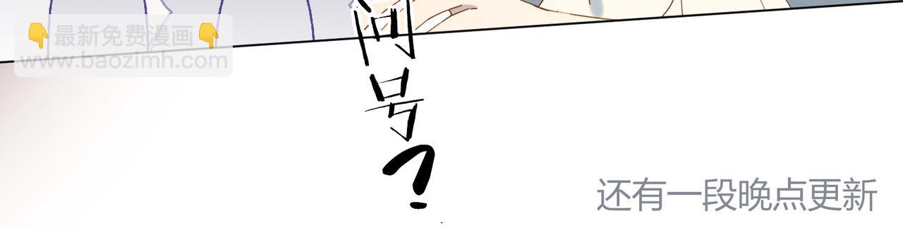 他那麼撩 - 第95話 我發誓 - 1